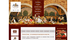 Desktop Screenshot of caravangroup.uz